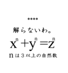 数学女子が、問い詰めるカスタムスタンプ。（個別スタンプ：4）