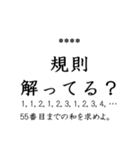 数学女子が、問い詰めるカスタムスタンプ。（個別スタンプ：6）