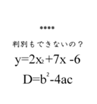 数学女子が、問い詰めるカスタムスタンプ。（個別スタンプ：16）