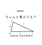 数学女子が、問い詰めるカスタムスタンプ。（個別スタンプ：26）