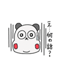 パンダポンダ（個別スタンプ：7）