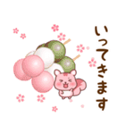 桜リスと春スイーツ♡（個別スタンプ：17）