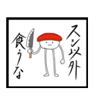 すしとむきエビ（個別スタンプ：14）