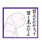 すしとむきエビ（個別スタンプ：32）
