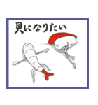 すしとむきエビ（個別スタンプ：35）