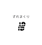 ハ音記号★Sticker(vol.2)（個別スタンプ：13）