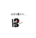 ハ音記号★Sticker(vol.2)（個別スタンプ：16）