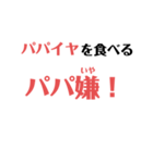 ダジャレを言うスタンプ（個別スタンプ：2）