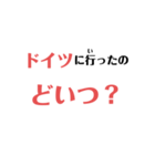 ダジャレを言うスタンプ（個別スタンプ：7）