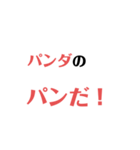 ダジャレを言うスタンプ（個別スタンプ：12）