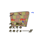 壁同好会公式スタンプ☆（個別スタンプ：5）