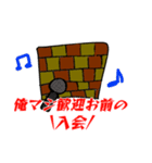 壁同好会公式スタンプ☆（個別スタンプ：14）