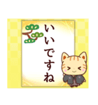 毎日使える！大人かわいい和風猫達デカ文字（個別スタンプ：21）