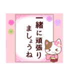 毎日使える！大人かわいい和風猫達デカ文字（個別スタンプ：23）