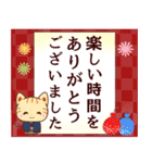 毎日使える！大人かわいい和風猫達デカ文字（個別スタンプ：40）