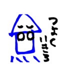 いかすくん（個別スタンプ：5）