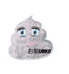 チョークうんぴ（個別スタンプ：1）