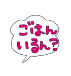 家族へ送る日常会話(大阪弁)（個別スタンプ：2）