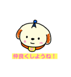 セキュリティの番犬『プロ犬』ネズミ登場（個別スタンプ：6）