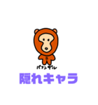 セキュリティの番犬『プロ犬』ネズミ登場（個別スタンプ：8）