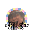 しょうやんの元気が出る言葉スタンプ1（個別スタンプ：3）