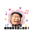しょうやんの元気が出る言葉スタンプ1（個別スタンプ：7）