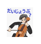 オーケストラ男子（個別スタンプ：13）