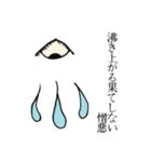 こぼれおちそうなあなたのなみだ（個別スタンプ：6）