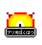 ありさんのドット絵スタンプ（個別スタンプ：7）