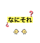 社会人ピヨちゃん（個別スタンプ：13）