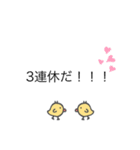 社会人ピヨちゃん（個別スタンプ：14）