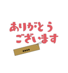 定番あいさつ さらに一言添えて（個別スタンプ：2）