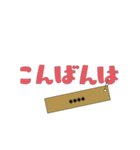 定番あいさつ さらに一言添えて（個別スタンプ：14）