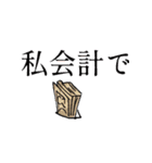 うちわねた（個別スタンプ：17）