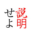 漢字用語集（個別スタンプ：2）