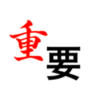 漢字用語集（個別スタンプ：4）