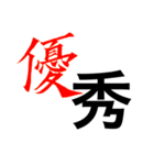 漢字用語集（個別スタンプ：6）