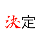 漢字用語集（個別スタンプ：7）