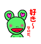 カエルだっていいじゃないか。（個別スタンプ：12）