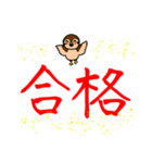 とりさんとともに（個別スタンプ：2）