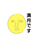 月たち（個別スタンプ：1）