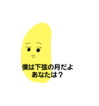 月たち（個別スタンプ：4）
