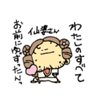 癒し励まし面白可愛い欲しがり仙人ご一行様（個別スタンプ：2）