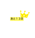 カウントダウンスタンプ～30日前ver～（個別スタンプ：18）