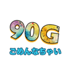 バンドで使える90Gスタンプ（個別スタンプ：2）