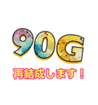 バンドで使える90Gスタンプ（個別スタンプ：4）