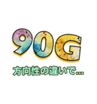 バンドで使える90Gスタンプ（個別スタンプ：5）