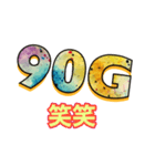 バンドで使える90Gスタンプ（個別スタンプ：10）