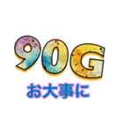 バンドで使える90Gスタンプ（個別スタンプ：12）