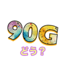 バンドで使える90Gスタンプ（個別スタンプ：13）